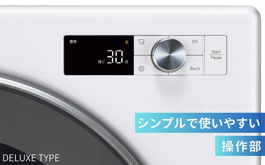 シンプルで使いやすい操作部