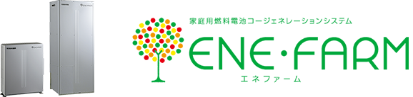 家庭用燃料電池コージェネレーションシステム エネファーム