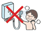 小型湯沸器の連続使用：シャワー