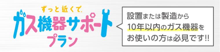 サポートプランの紹介