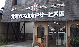 店舗画像