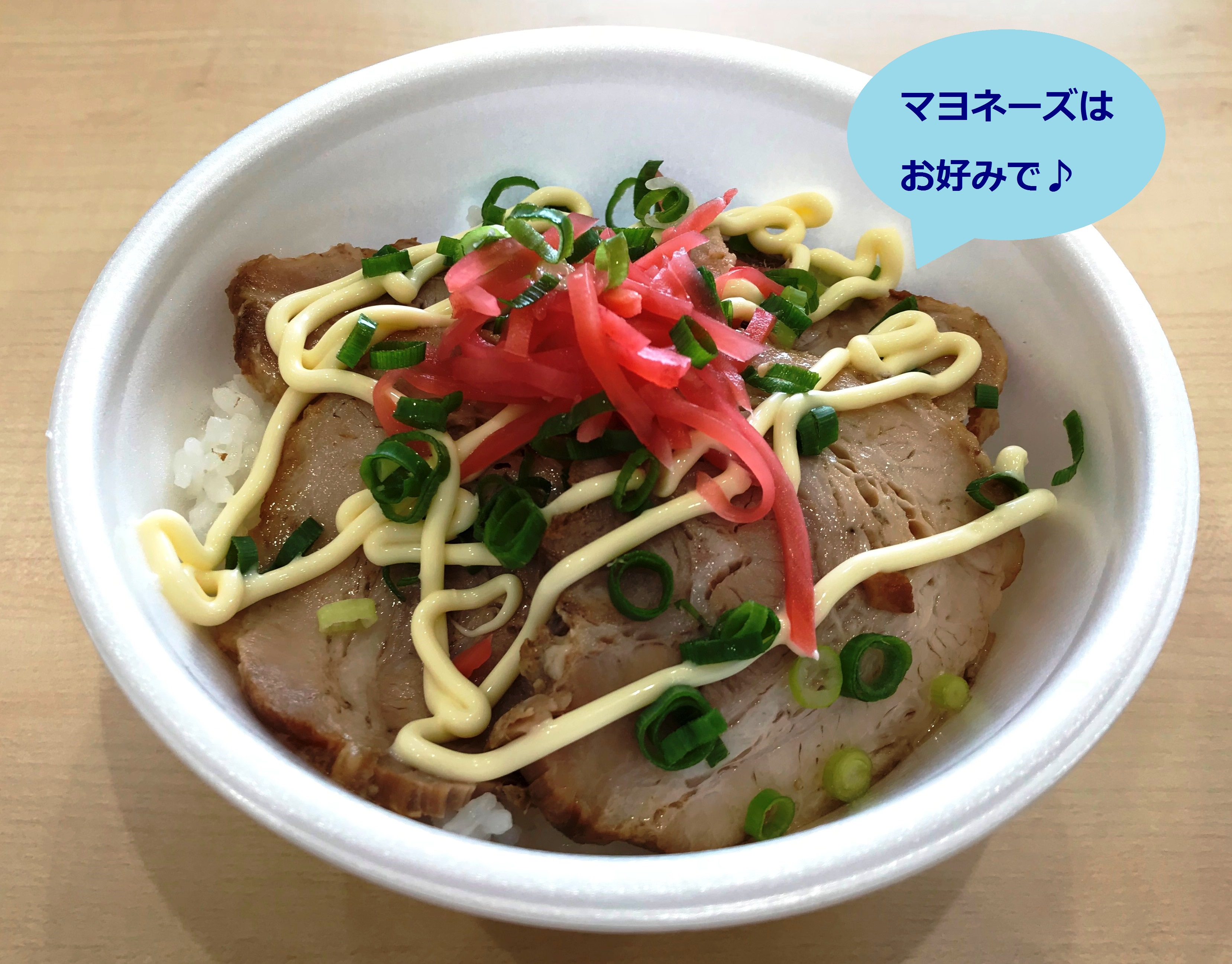 チャーシュー丼②.jpg