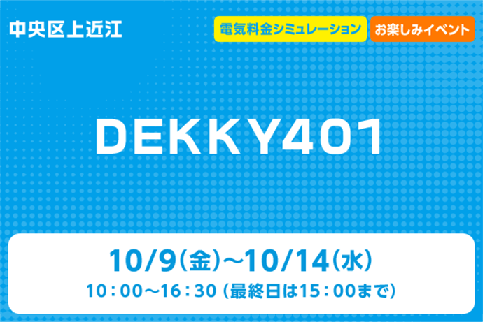 DEKKY401