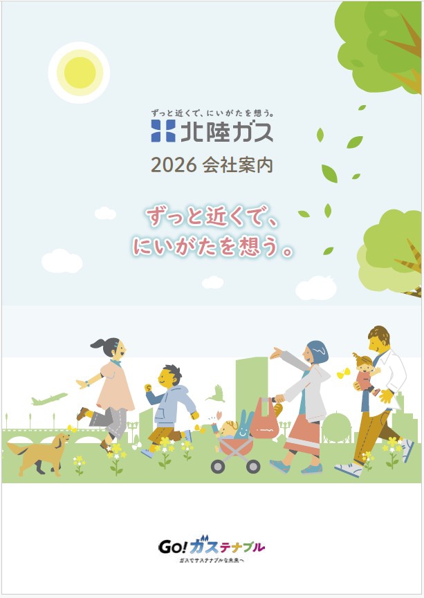 会社案内