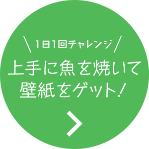 ゲーム