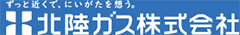 ずっと近くで、にいがたを想う。 北陸ガス株式会社