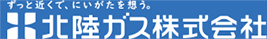 ずっと近くで、にいがたを想う。 北陸ガス株式会社