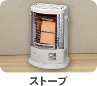 ストーブ