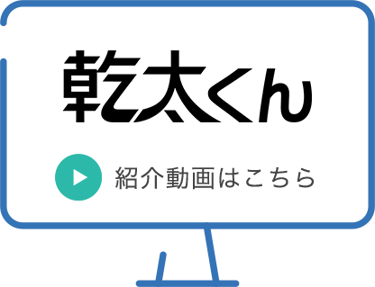 紹介動画はこちら