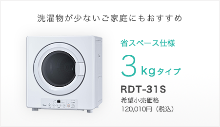 洗濯物が少ないご家庭にもおすすめ